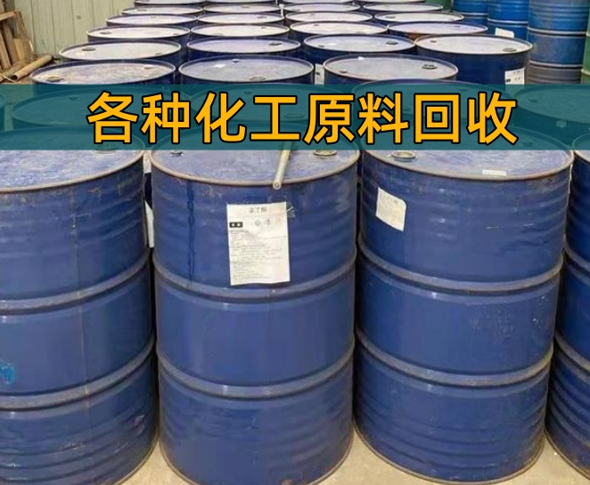 崇左市香精染料回收回收聚醚 - 推荐